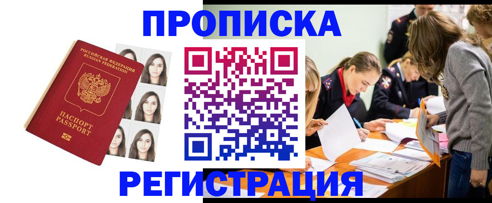где прописаться в Невельске