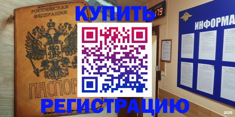 найти адрес прописки в Невельске