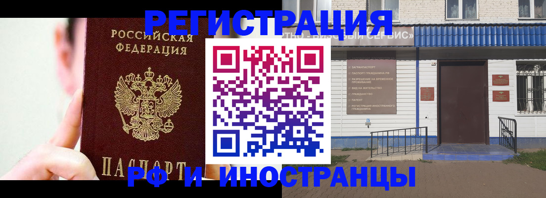 временная регистрация надежно в Невельске